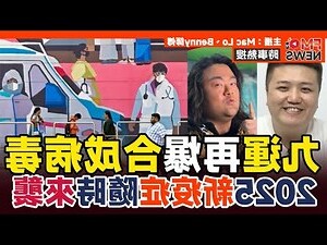 九運 台灣